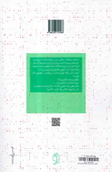 خفاش سیاه